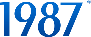 河南省SBOBET利记集团开工建设