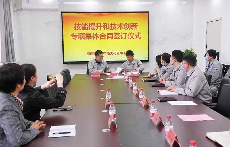 SBOBET利记签定《技术提升和技术创新专项集体合同》