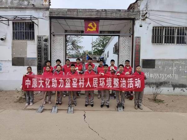“美化人居环境 助力村落振兴”——濮阳园区自愿服务助力村落人居环境整治
