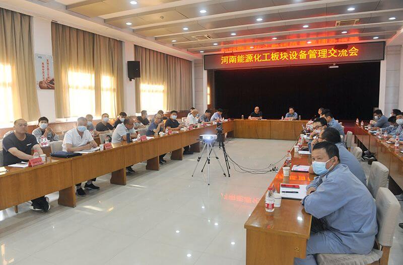集团公司化工板块设备治理互换会在濮阳园区召开