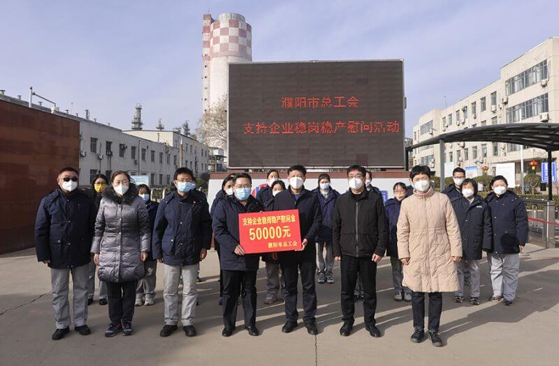 濮阳市总工会到我公司发展稳岗稳产慰问活动