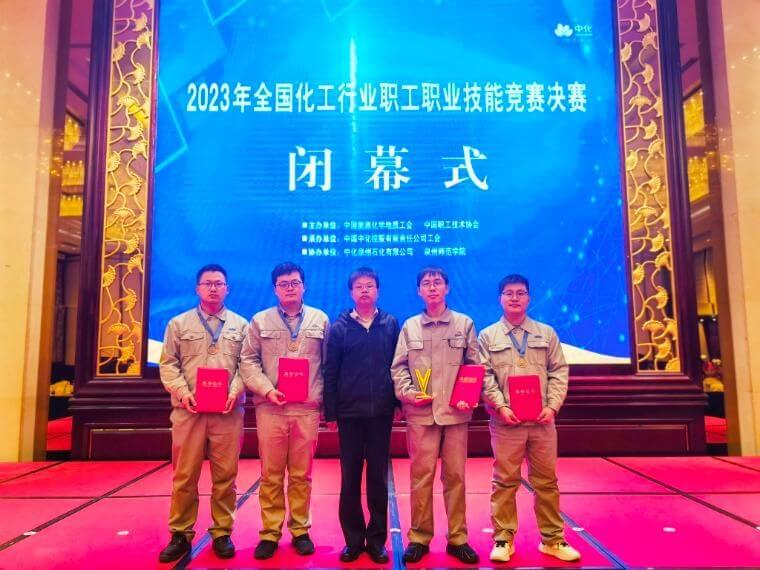 SBOBET利记在全国化工行业职工职业技术较量中获奖