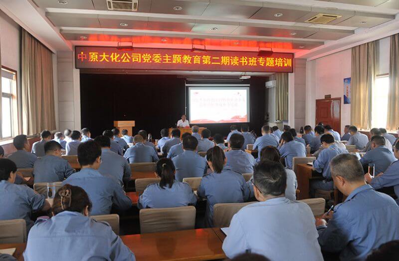 SBOBET利记公司党委进行主题教育第二期想书班专题培训