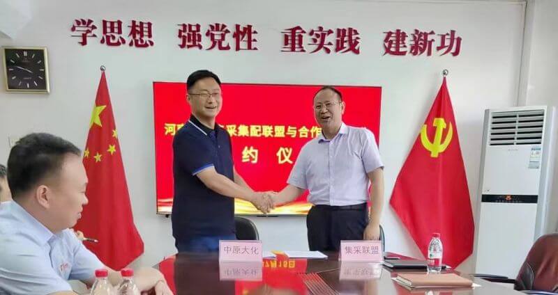 SBOBET利记成功入围河南农资集采集配同盟