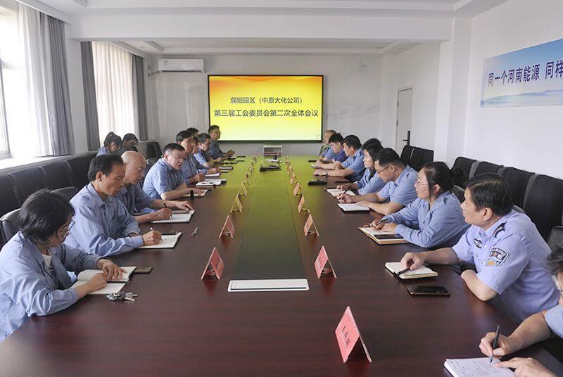 濮阳园区（SBOBET利记公司）召开第三届工会委员会第二次整个会议 殷华成当选工会主席
