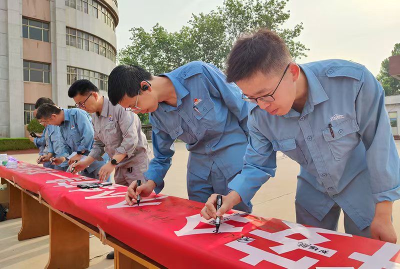 濮阳园区启动“安全出产月”活动