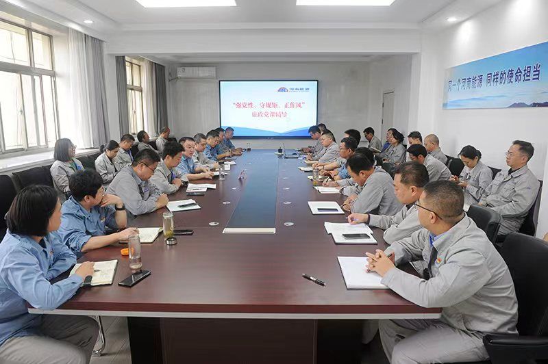 濮阳园区召开廉政党课领导会议