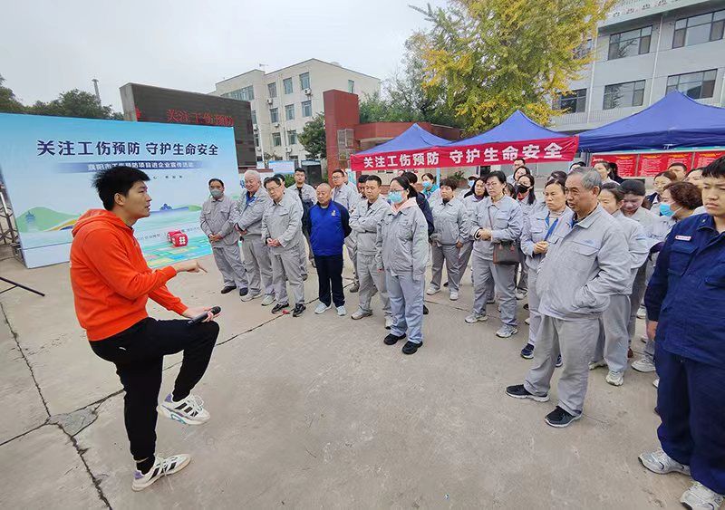 SBOBET利记发展2025年度工伤预防专题培训