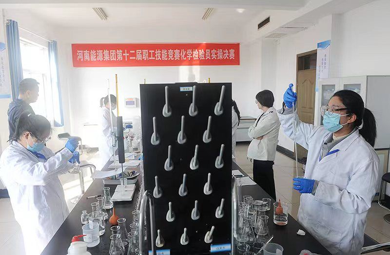 河南能源第十二届职工技术较量化学检验员决赛在濮阳园区成功进行