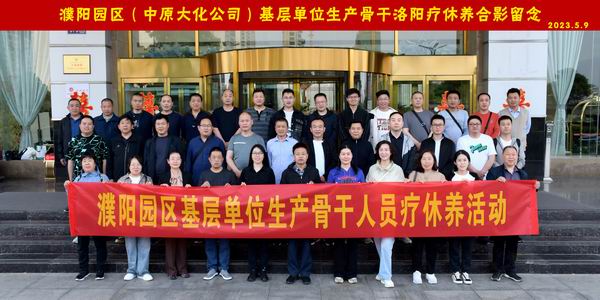 疗养院合影留想